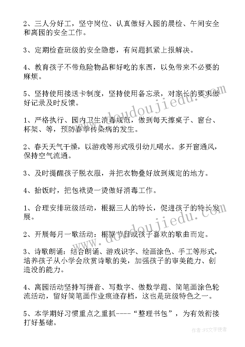 2023年新学期图书馆工作计划 下学期工作计划(通用9篇)