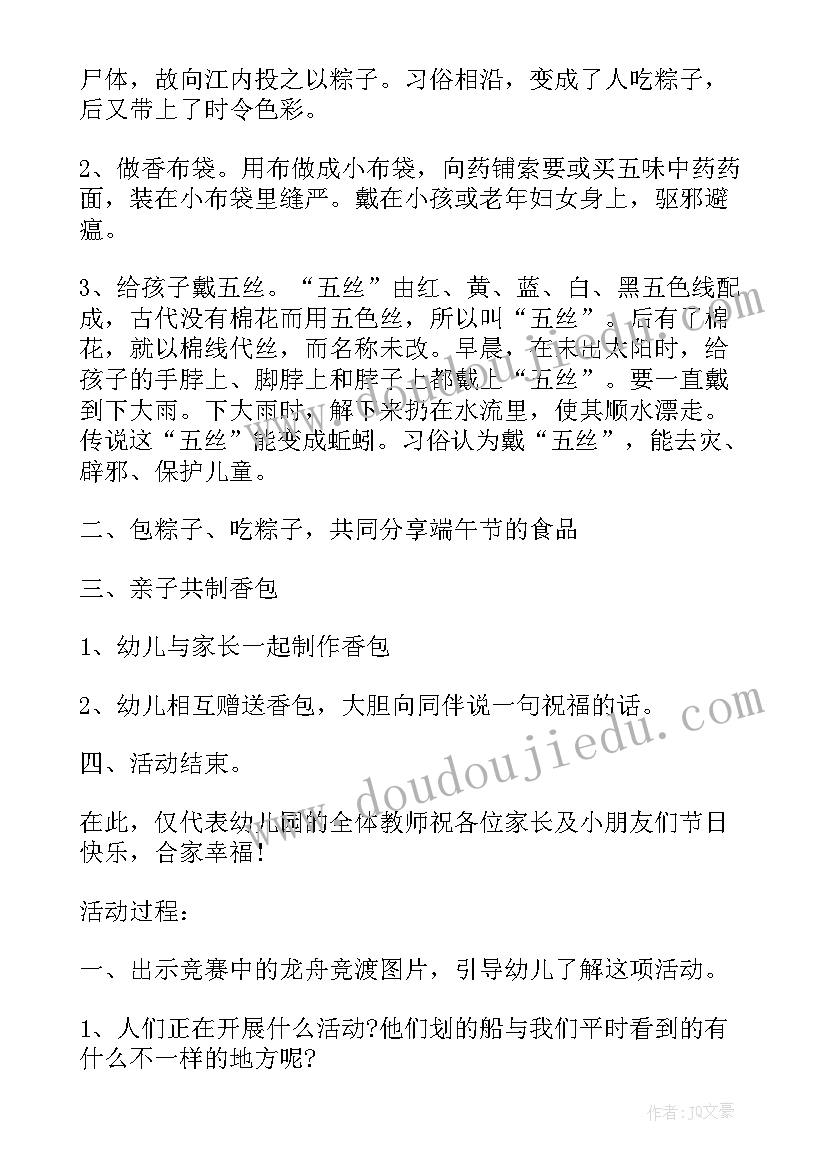 家校共育亲子活动策划(汇总9篇)