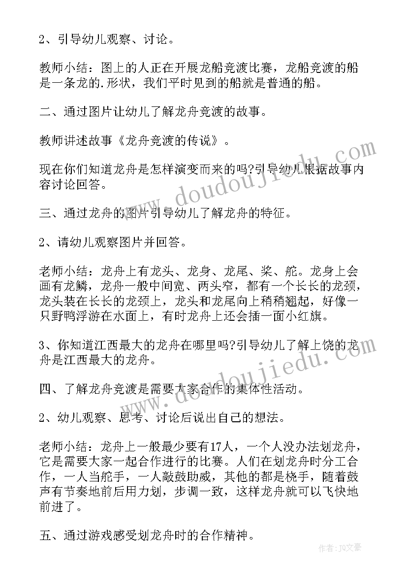 家校共育亲子活动策划(汇总9篇)