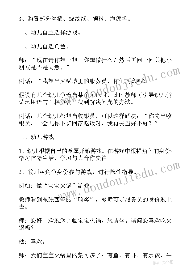 家校共育亲子活动策划(汇总9篇)