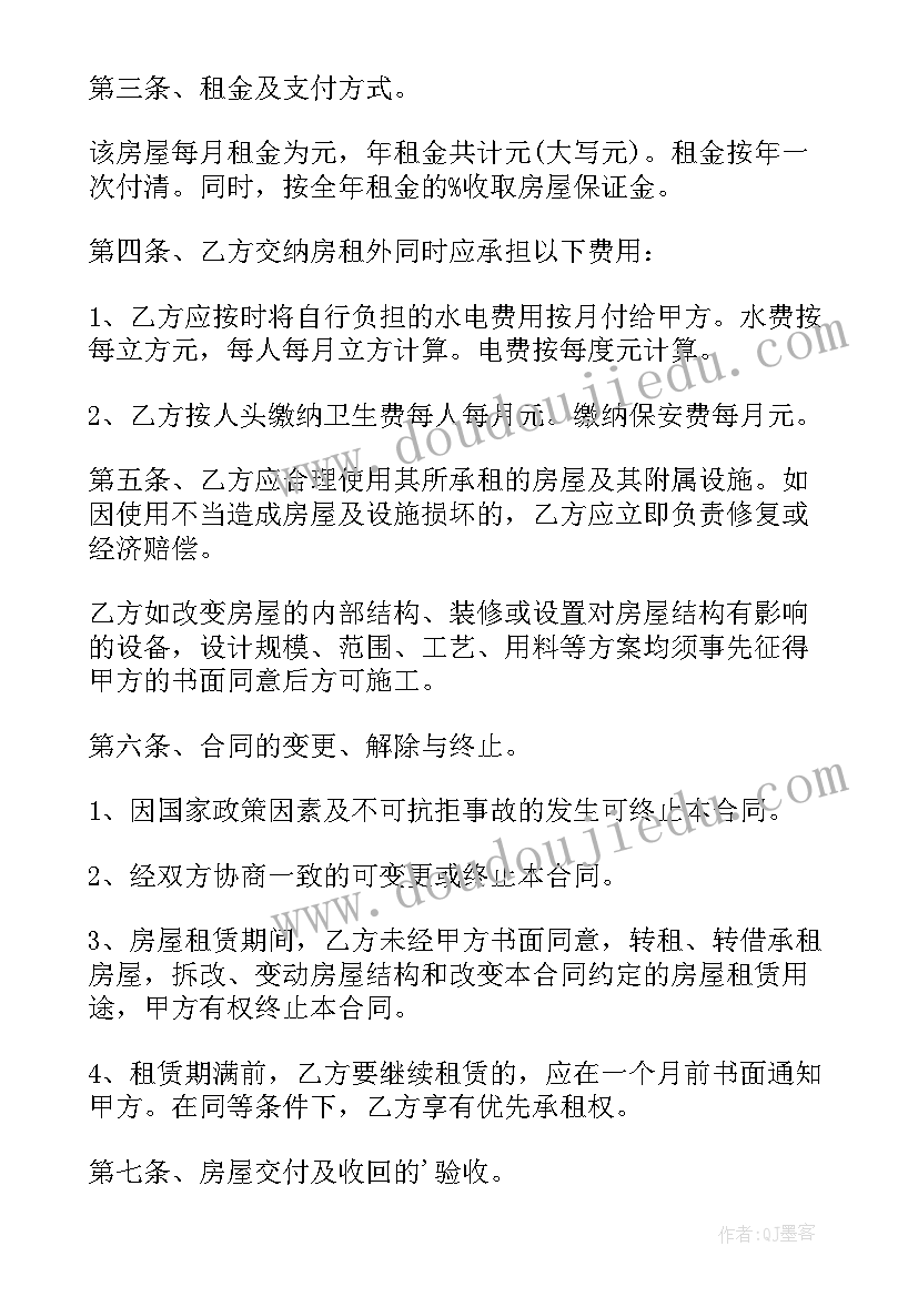 最新租房租房合同乙方没签身份证合同(优秀5篇)