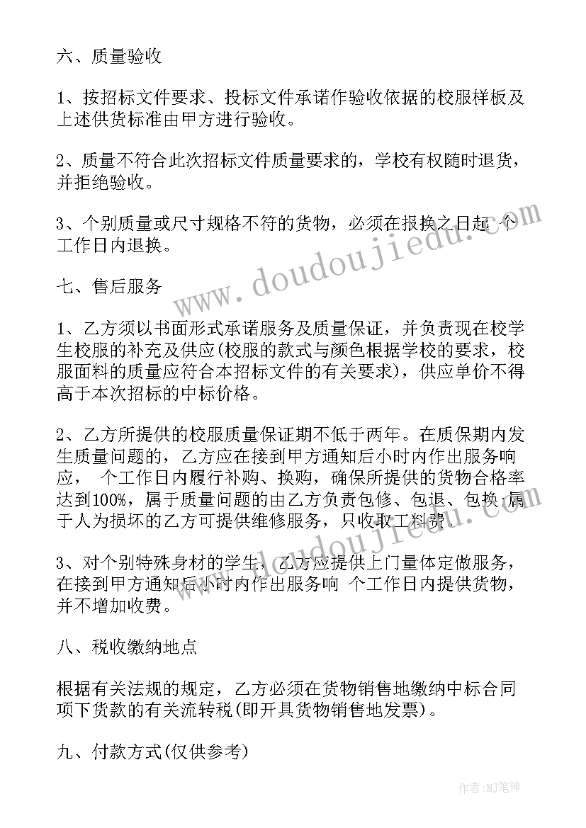 最新学校课题研究结题报告 征订校服书面报告(模板5篇)