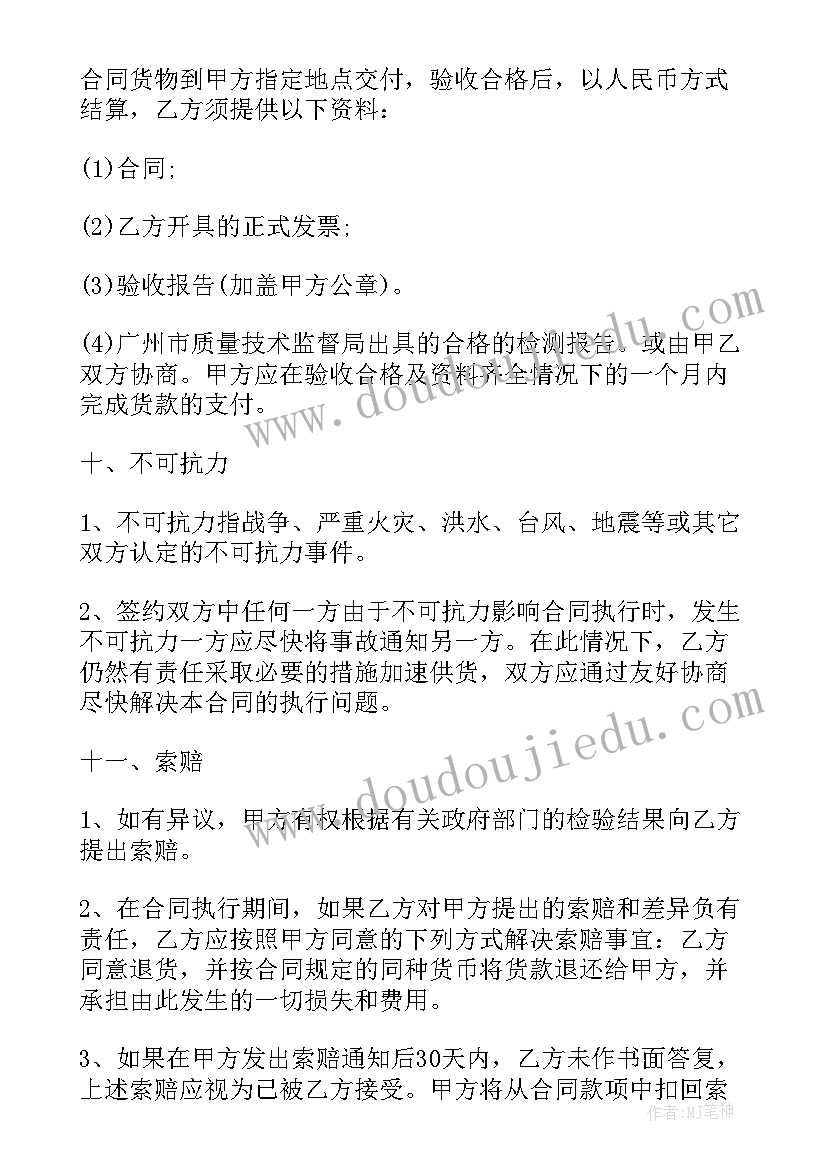 最新学校课题研究结题报告 征订校服书面报告(模板5篇)