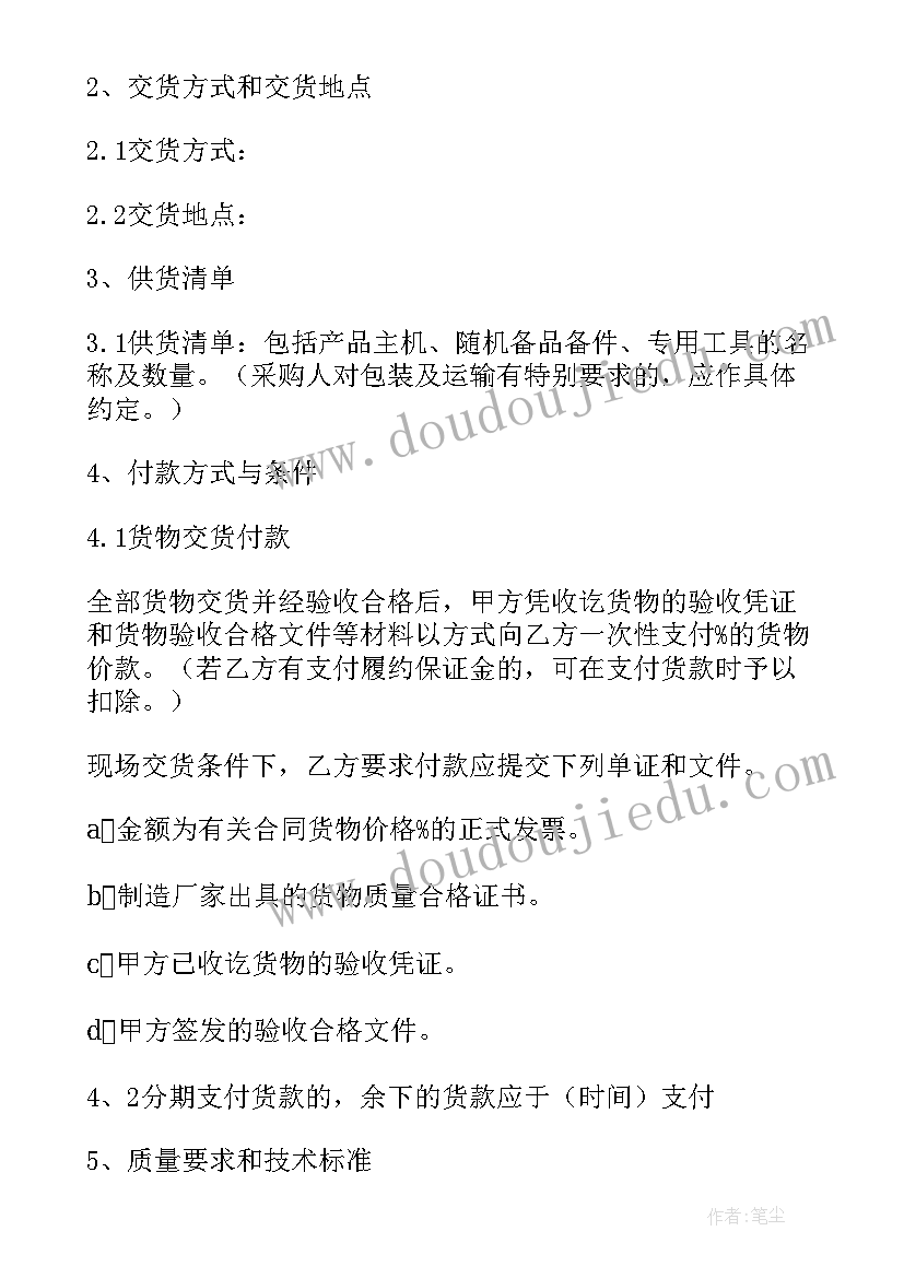 最新政府合同制签多久(优质10篇)