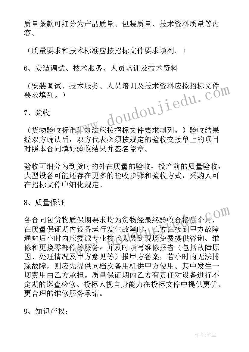 最新政府合同制签多久(优质10篇)