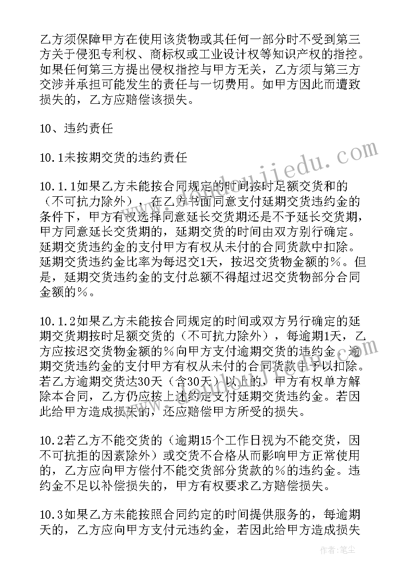 最新政府合同制签多久(优质10篇)