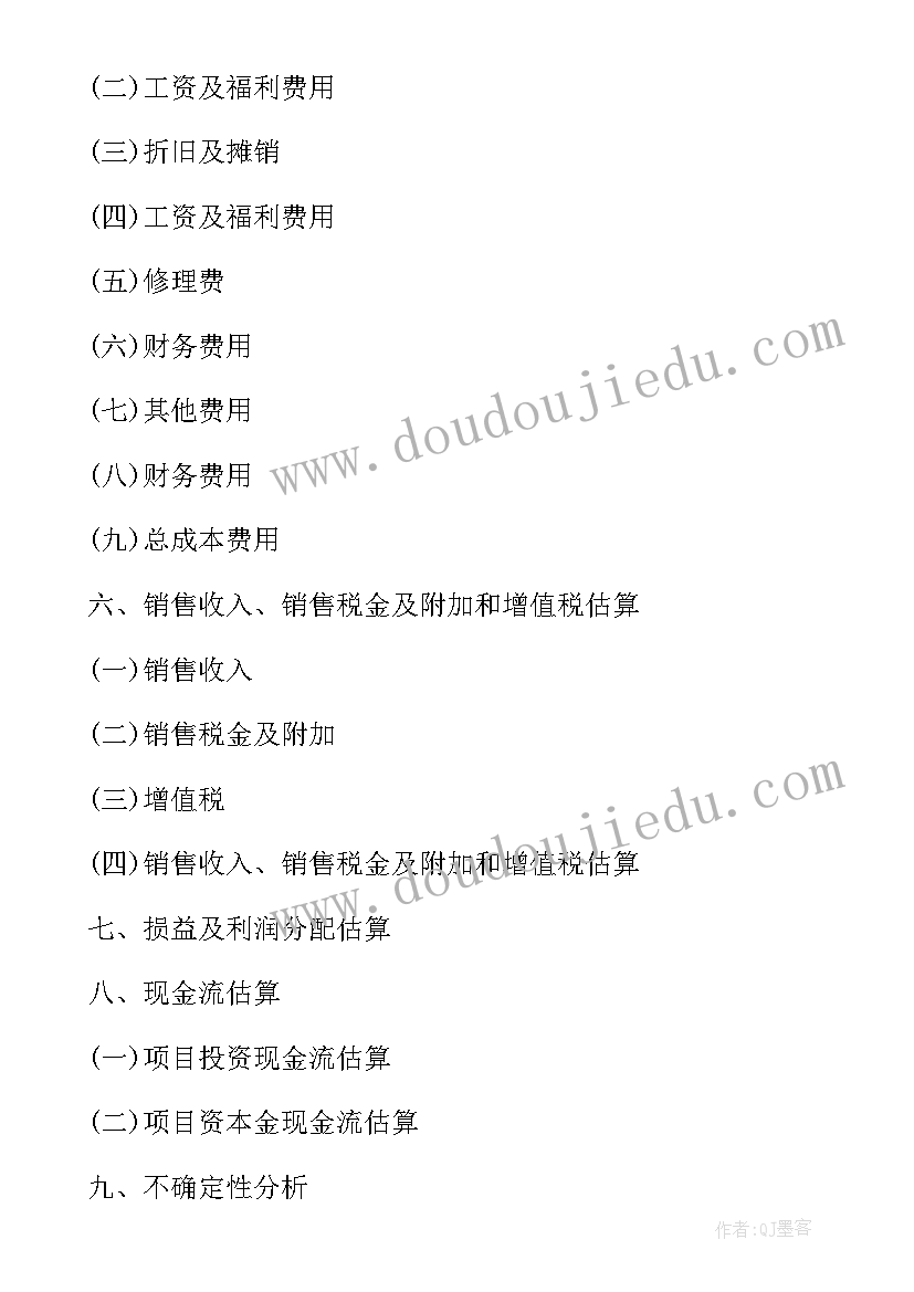 最新项目报告有哪些(汇总5篇)