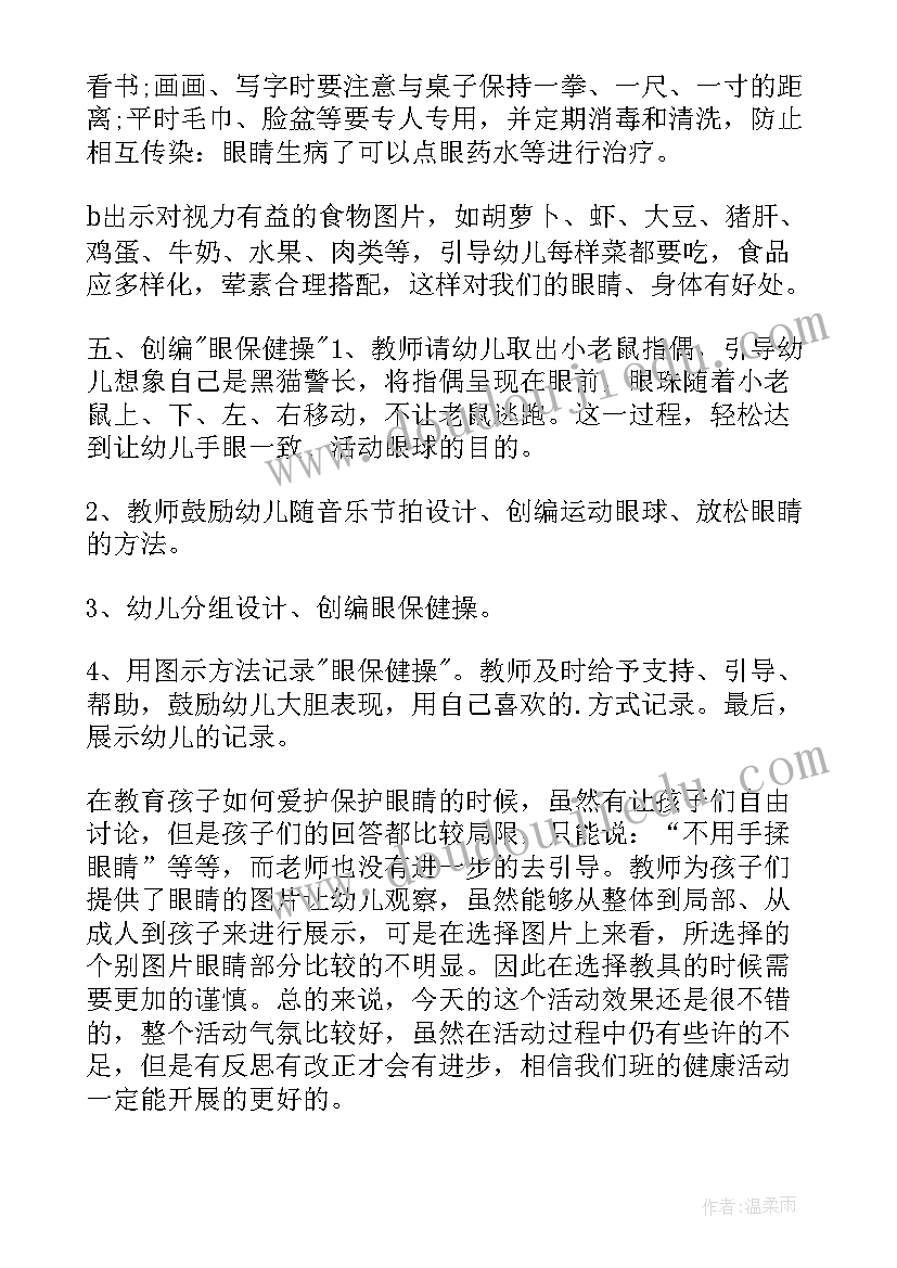 最新小班小兔的礼物教学反思(汇总7篇)