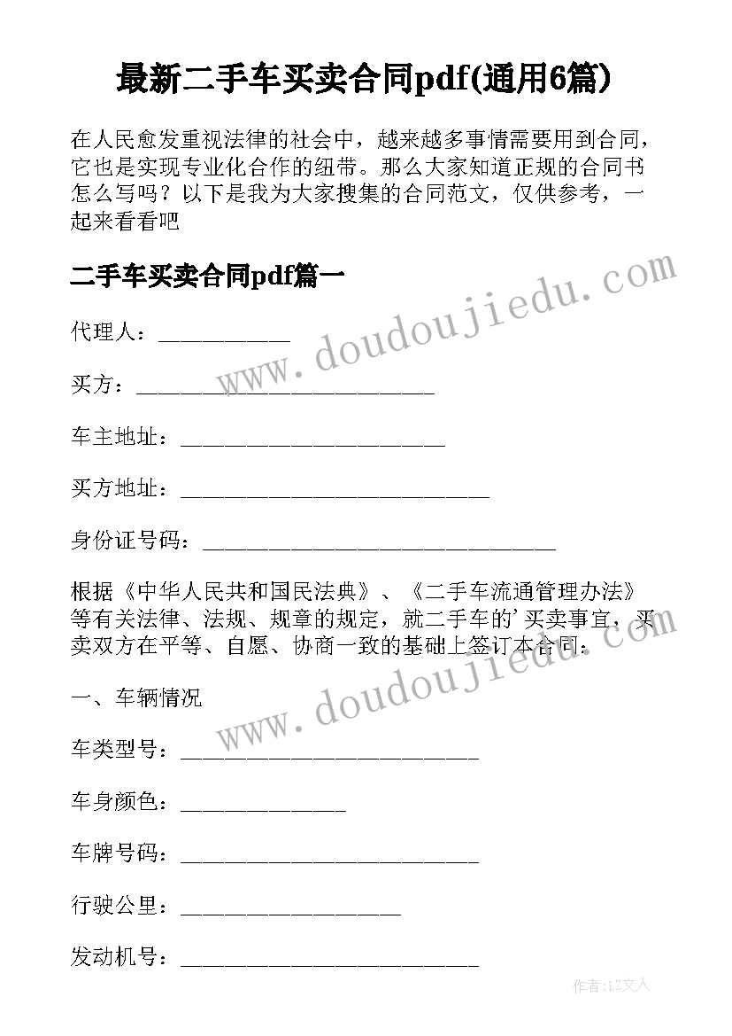 最新会议精神传达报告 传达上级会议精神报告必备(大全5篇)