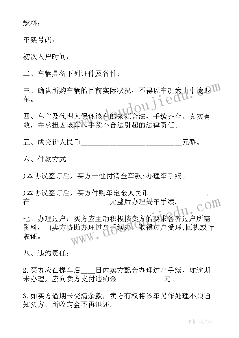 最新会议精神传达报告 传达上级会议精神报告必备(大全5篇)