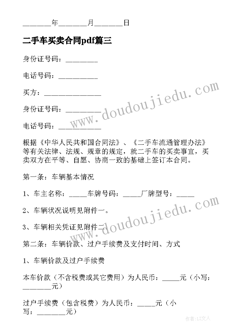 最新会议精神传达报告 传达上级会议精神报告必备(大全5篇)