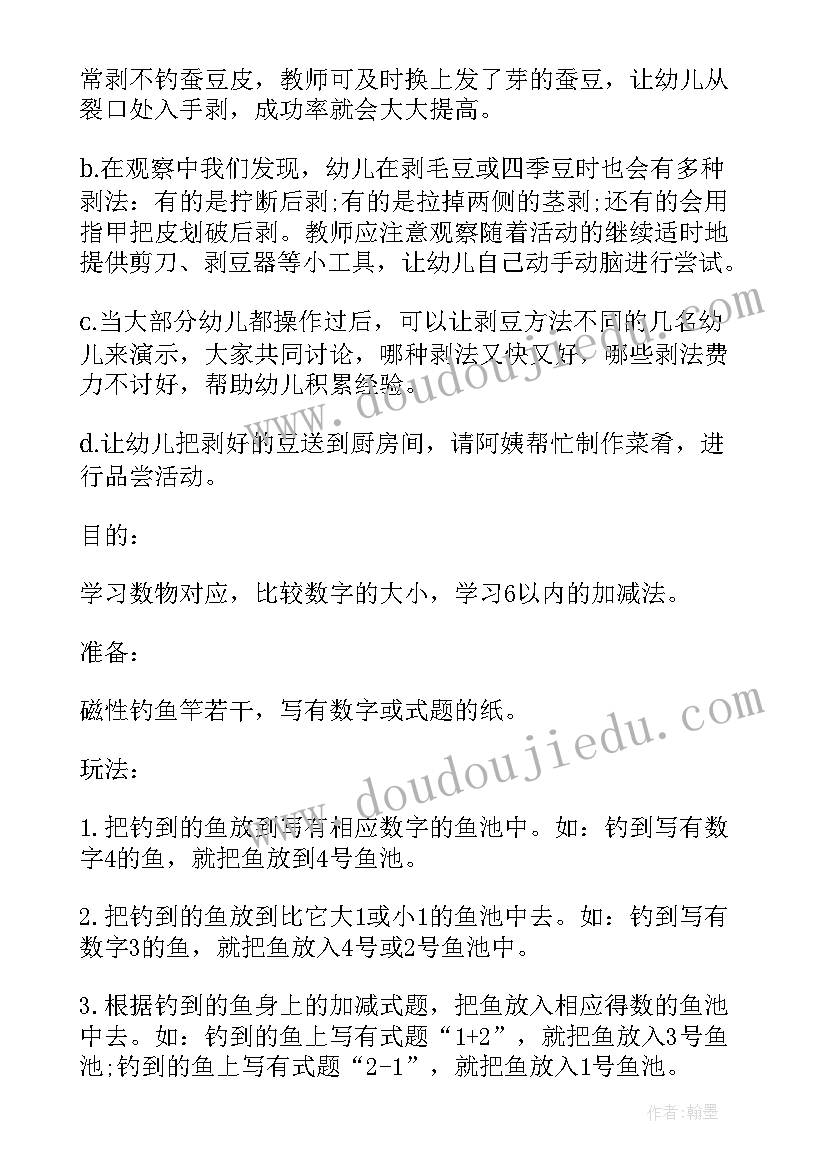 幼儿园小班区域活动思路有哪些 幼儿园小班区域活动教案(通用7篇)