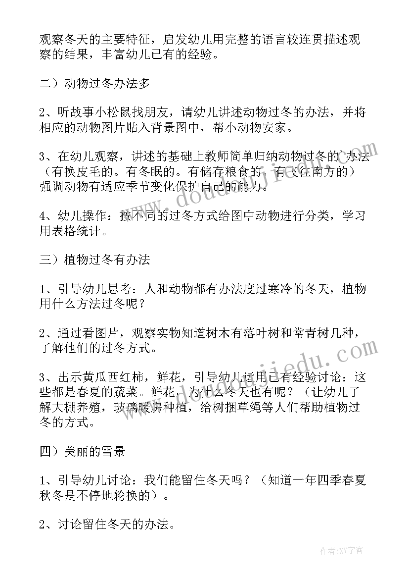 最新小班走路课后反思 小班语言展示活动心得体会(汇总8篇)