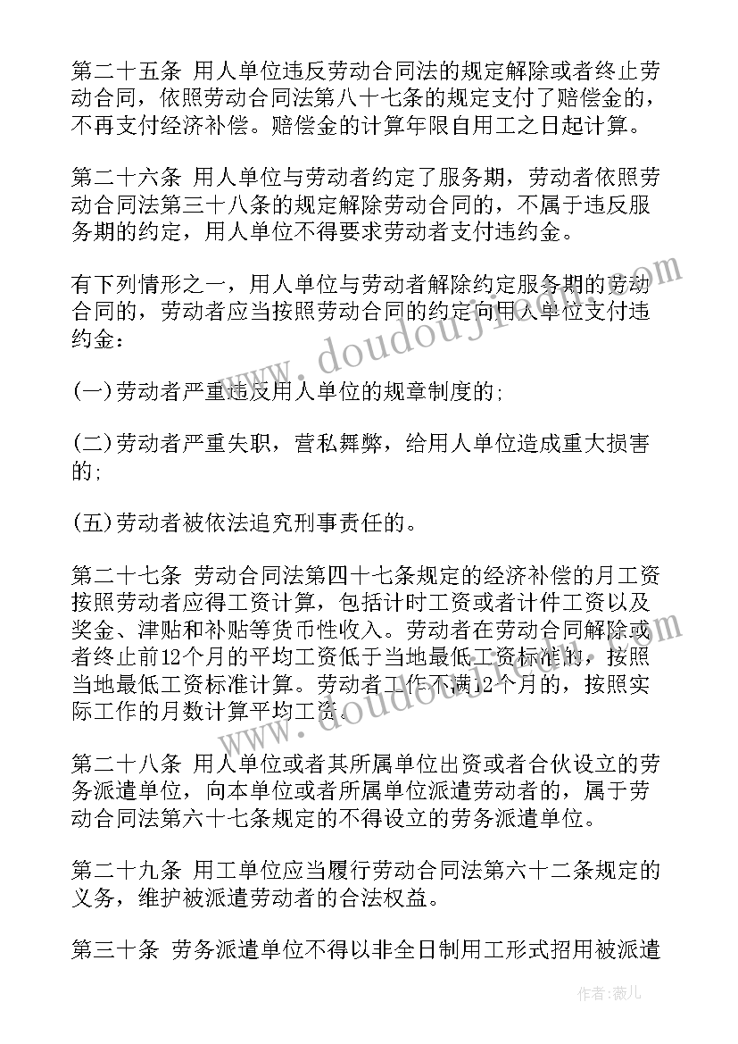 最新黑龙江省劳动合同(优秀5篇)