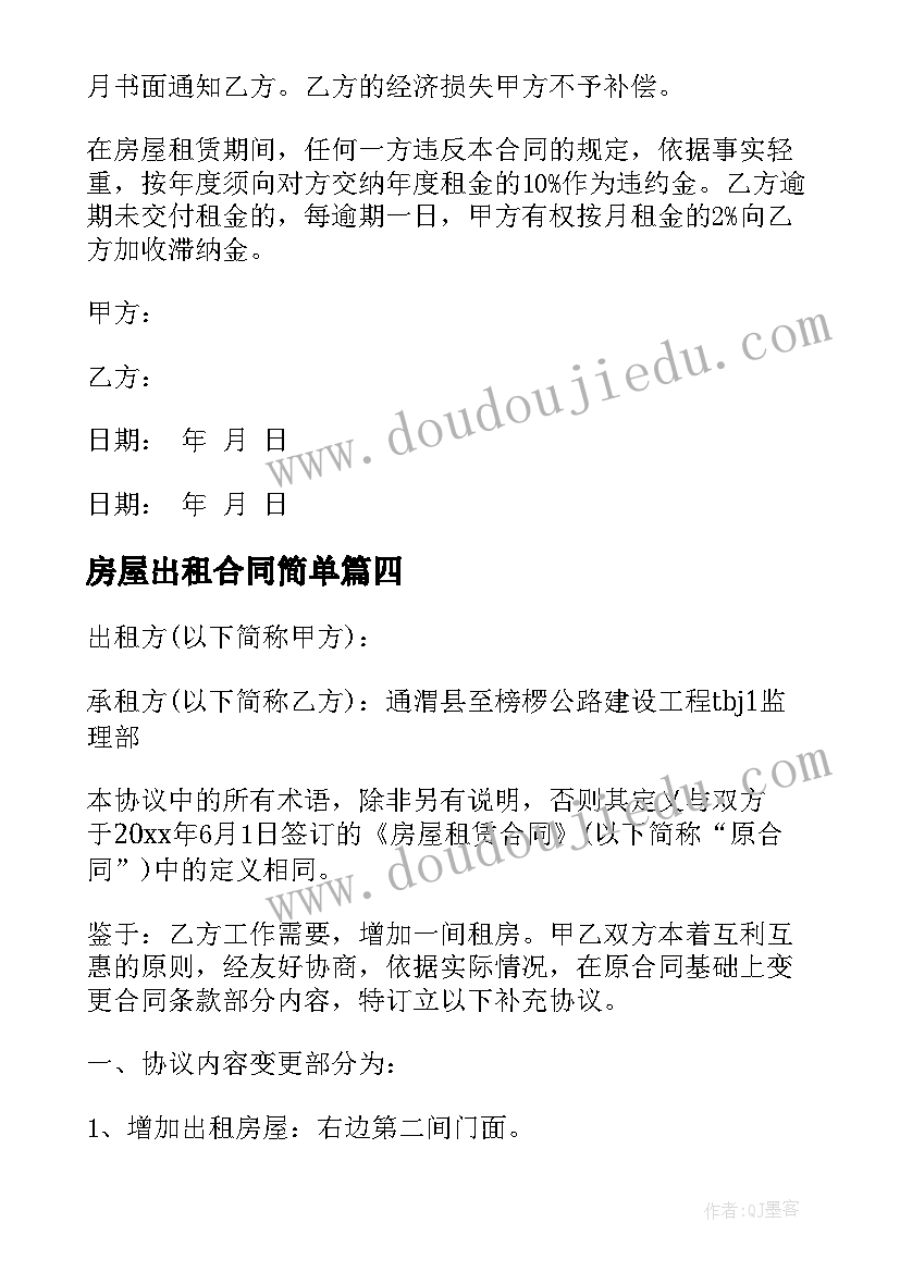 2023年拟人句教学的教学反思 小学写字教学反思(模板5篇)