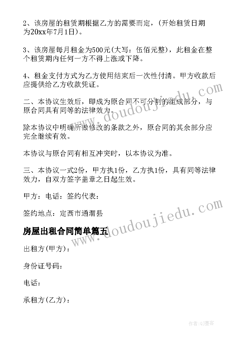 2023年拟人句教学的教学反思 小学写字教学反思(模板5篇)