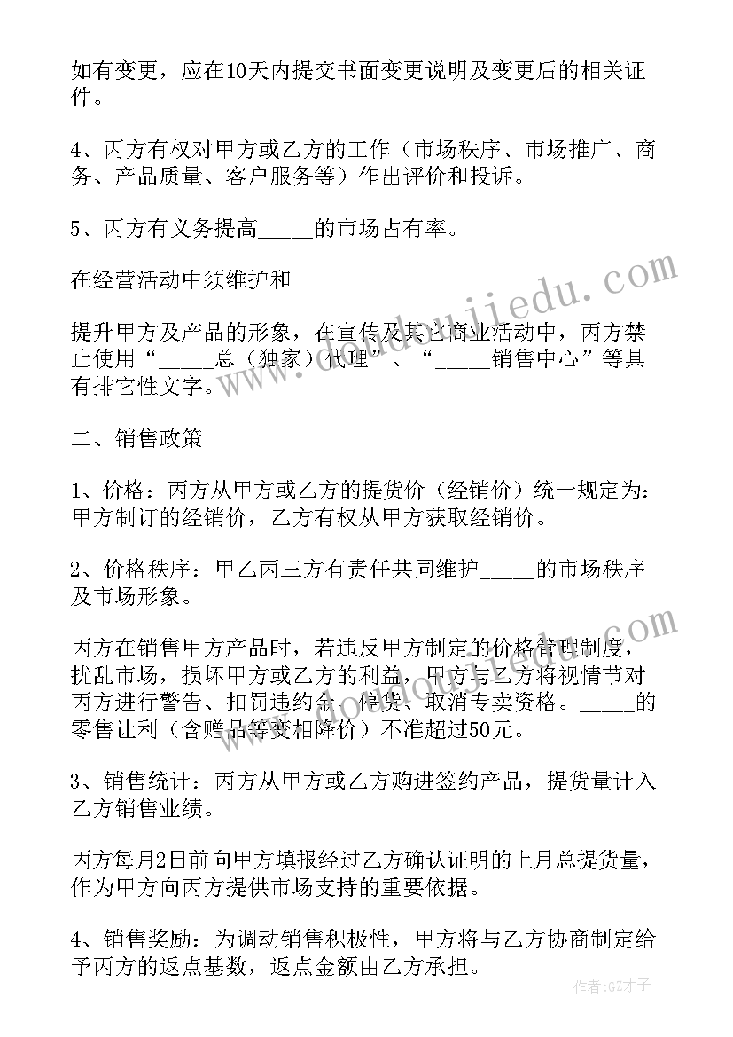 三方公司的合作协议(通用5篇)