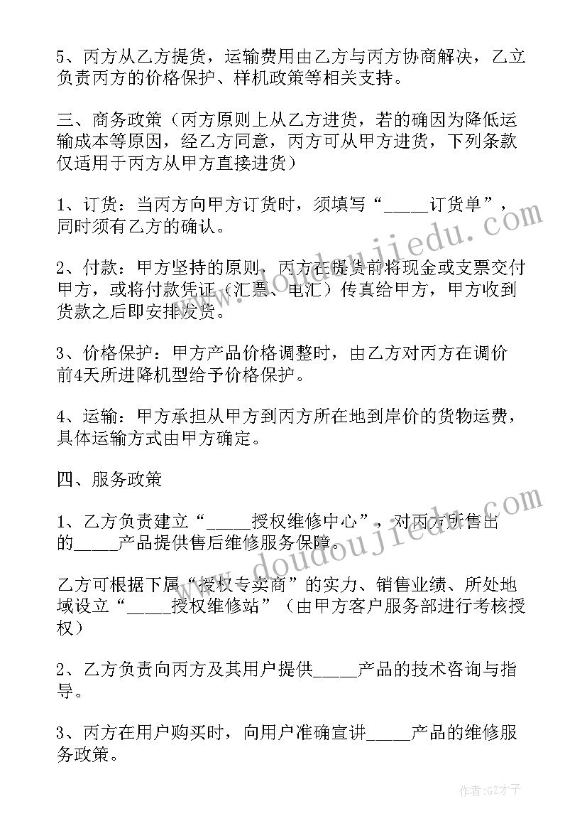 三方公司的合作协议(通用5篇)