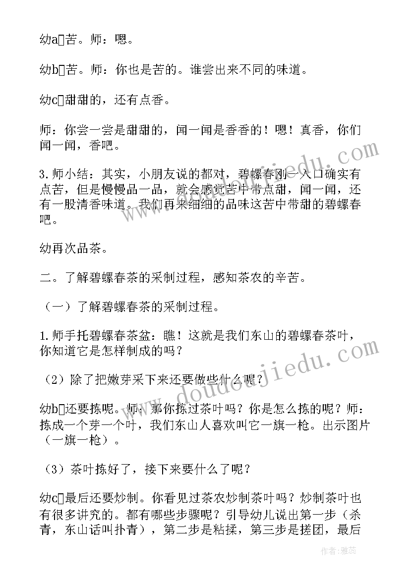 大班音乐张家爷爷的小花狗反思 大班韵律活动教案(汇总6篇)