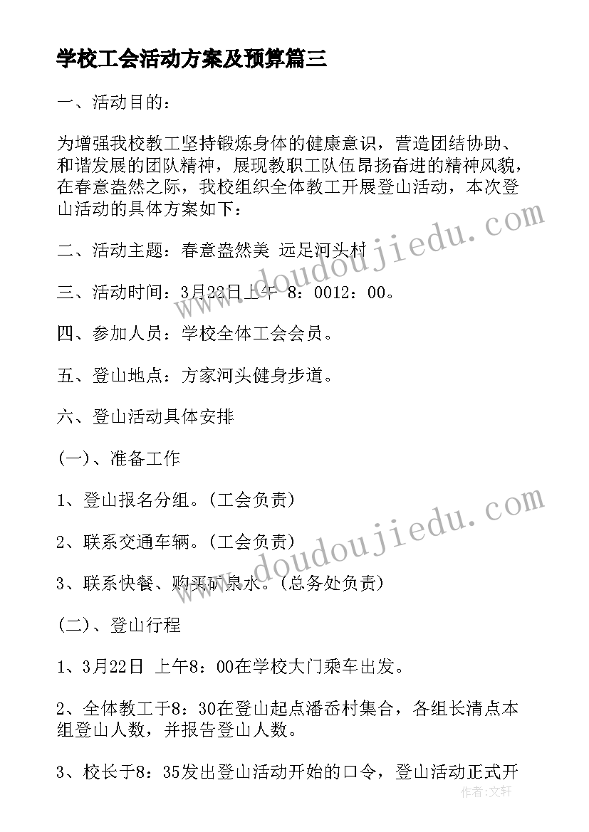 操场上教案第一课时第二课时(精选6篇)