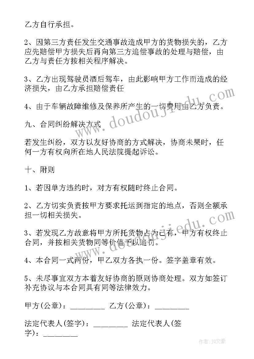 2023年转包物流合同(优质5篇)