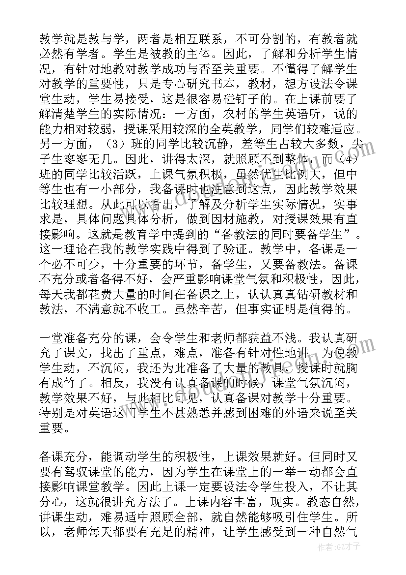 小学英语学科组秋学期计划总结(模板5篇)