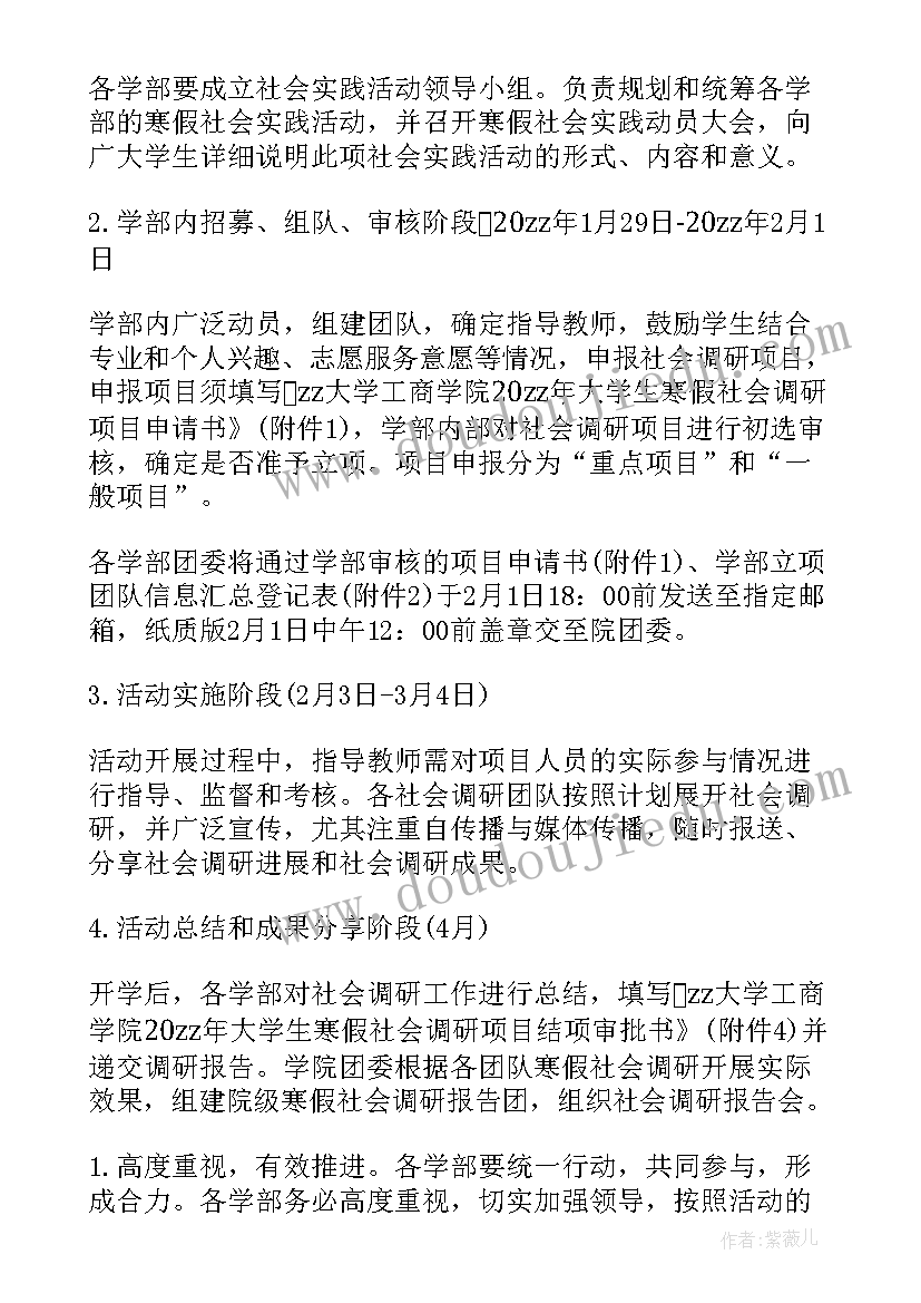 最新社会实践参观报告(精选8篇)