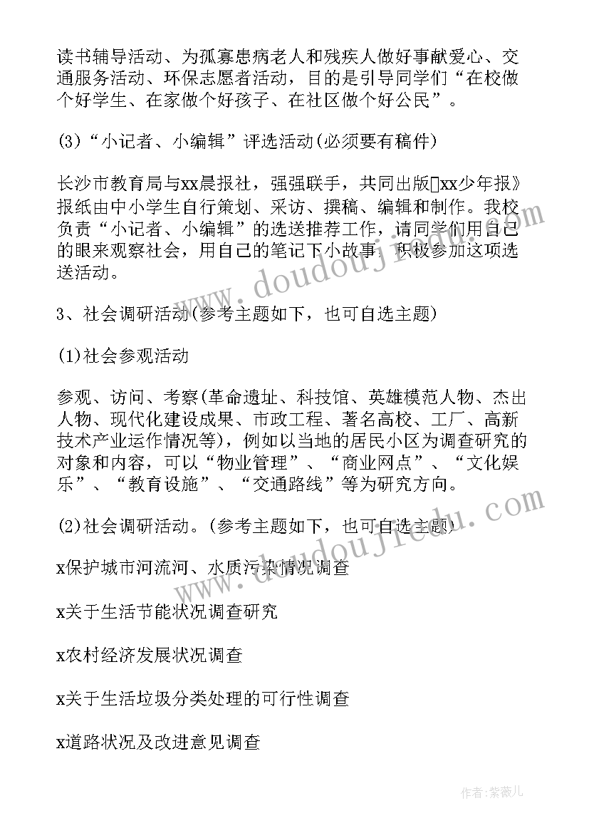 最新社会实践参观报告(精选8篇)