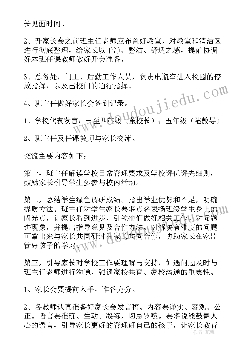 最新家长开放日活动总结幼儿园(大全5篇)