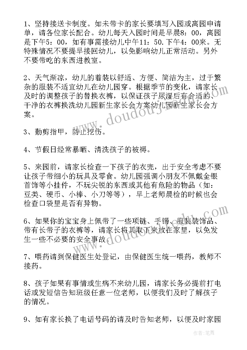 最新家长开放日活动总结幼儿园(大全5篇)