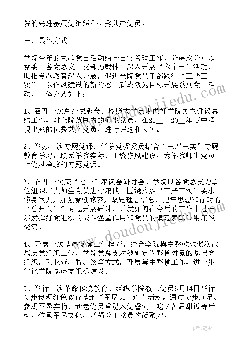 最新迎国庆活动方案 系列活动方案(优质7篇)