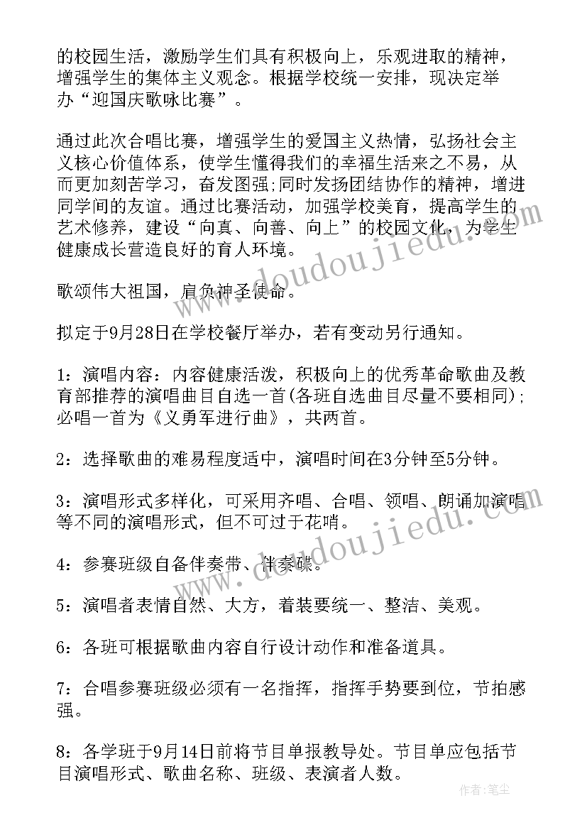 最新迎国庆活动方案 系列活动方案(优质7篇)