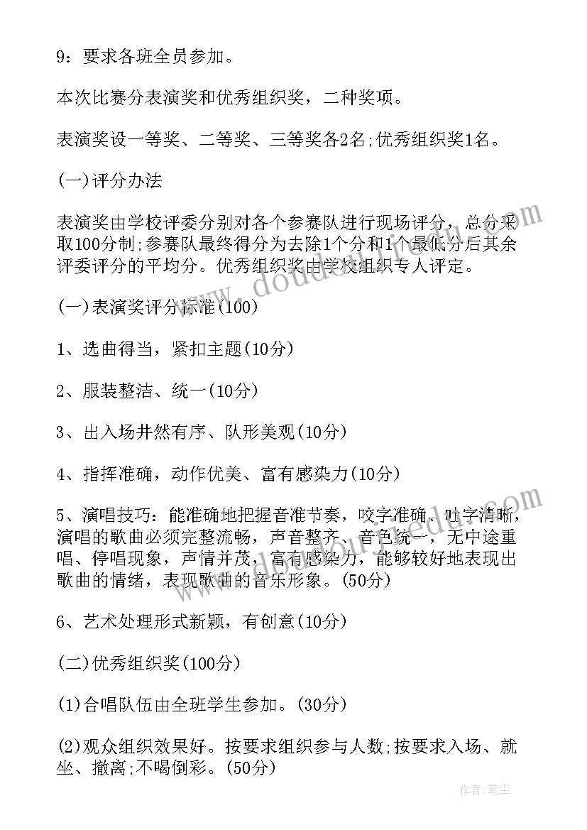 最新迎国庆活动方案 系列活动方案(优质7篇)