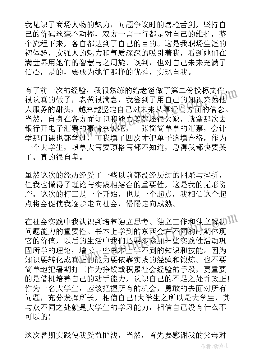 最新人教版二年级认识算盘教学反思(汇总8篇)