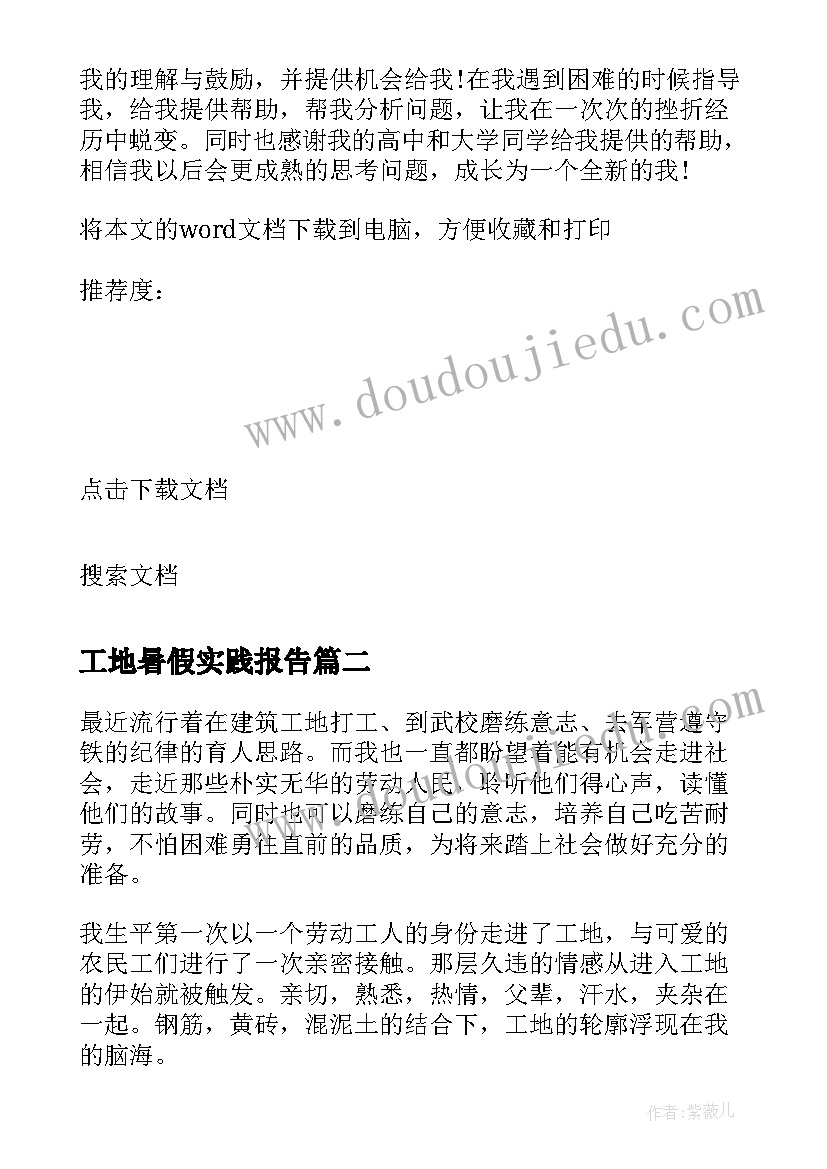 最新人教版二年级认识算盘教学反思(汇总8篇)