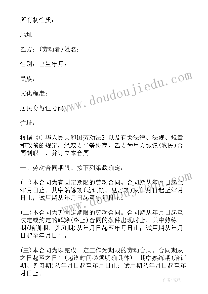 最新个人解除无固定期限劳动合同解除赔偿标准 无固定期限劳动合同解除赔偿标准(通用5篇)