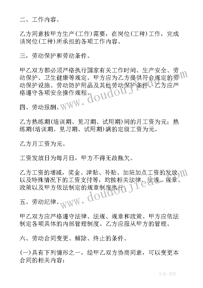 最新个人解除无固定期限劳动合同解除赔偿标准 无固定期限劳动合同解除赔偿标准(通用5篇)