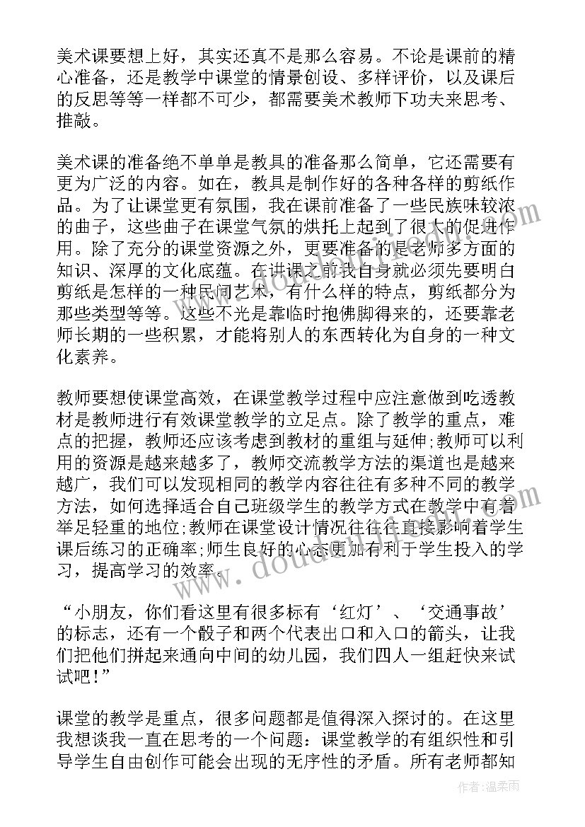 2023年机器人美术教案课后反思(汇总7篇)