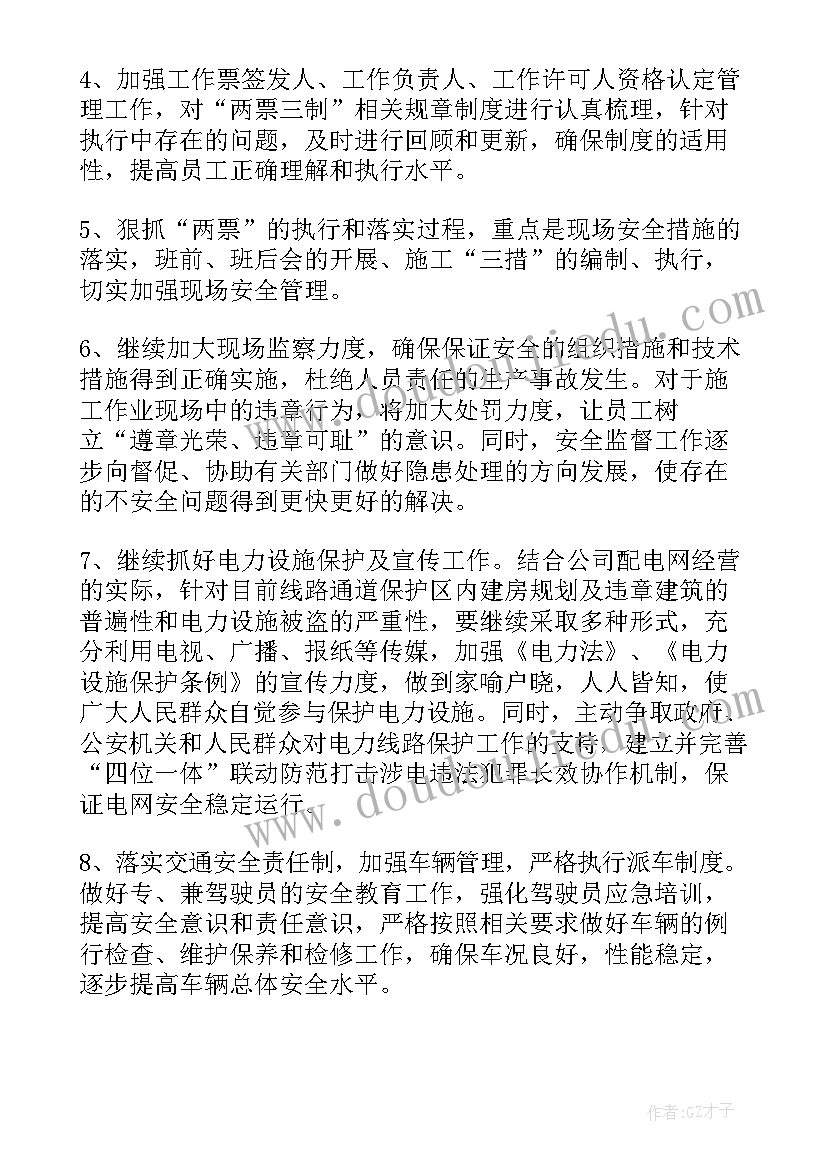 生产计划翻译英文(模板10篇)