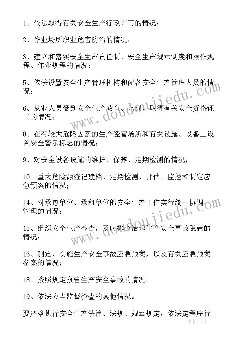 生产计划翻译英文(模板10篇)