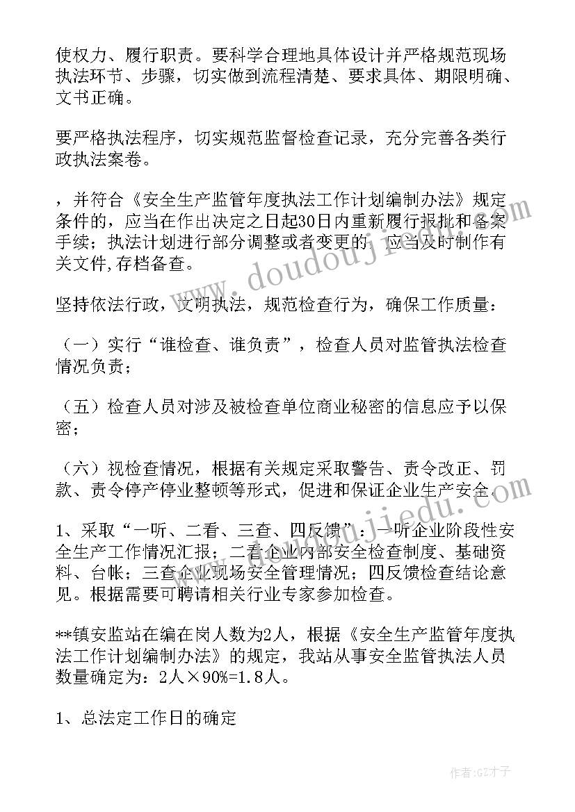 生产计划翻译英文(模板10篇)