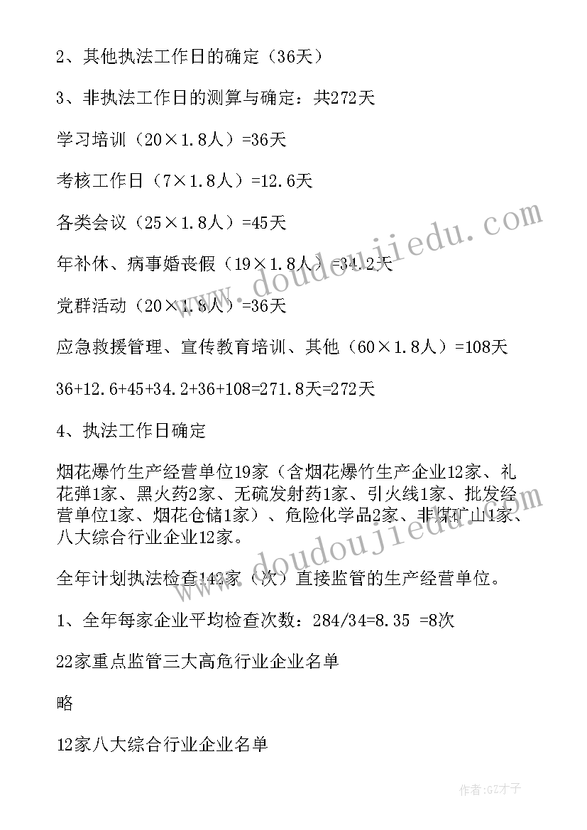 生产计划翻译英文(模板10篇)