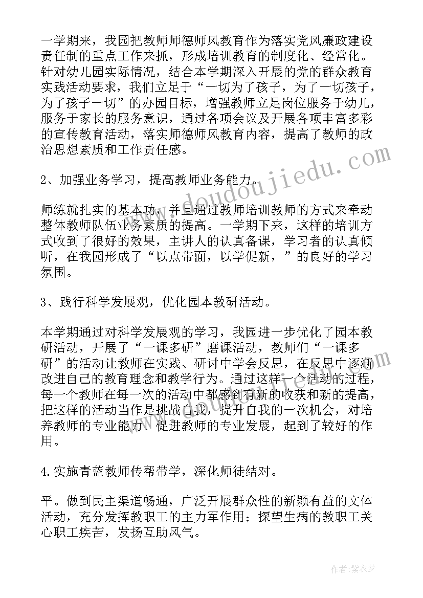 2023年中班活动总结上学期 幼儿园中班学期总结(汇总9篇)