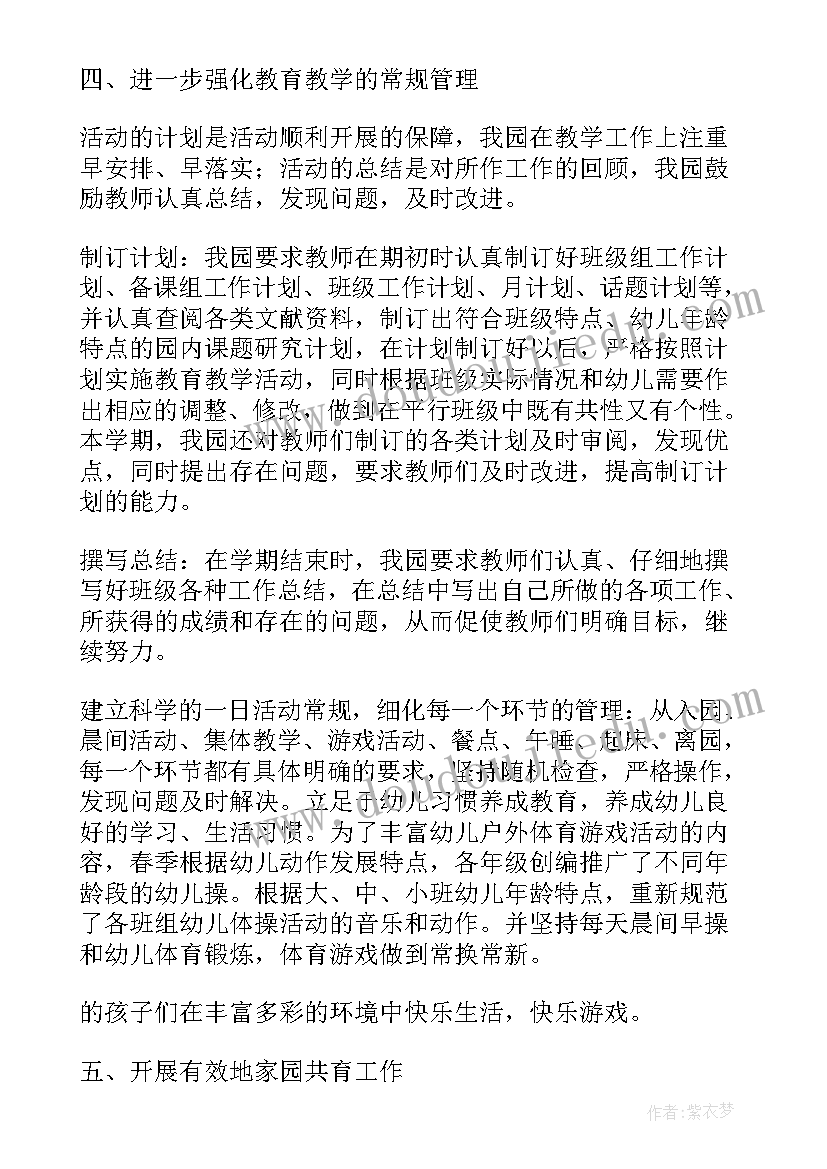 2023年中班活动总结上学期 幼儿园中班学期总结(汇总9篇)