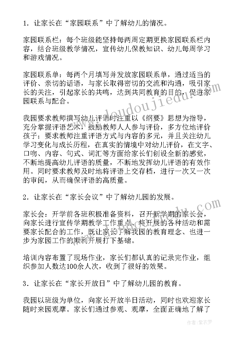 2023年中班活动总结上学期 幼儿园中班学期总结(汇总9篇)