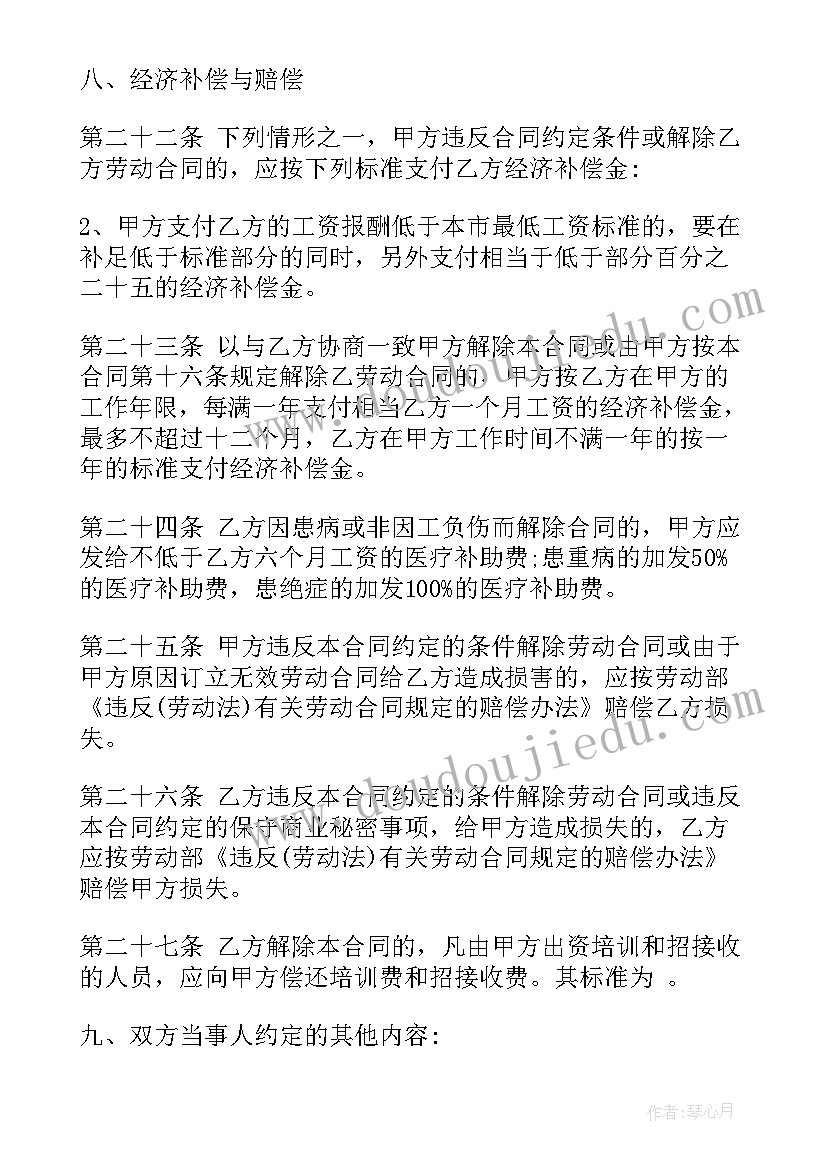 最新中国人寿劳务合同和代理合同 中国人寿劳动合同优选(模板5篇)