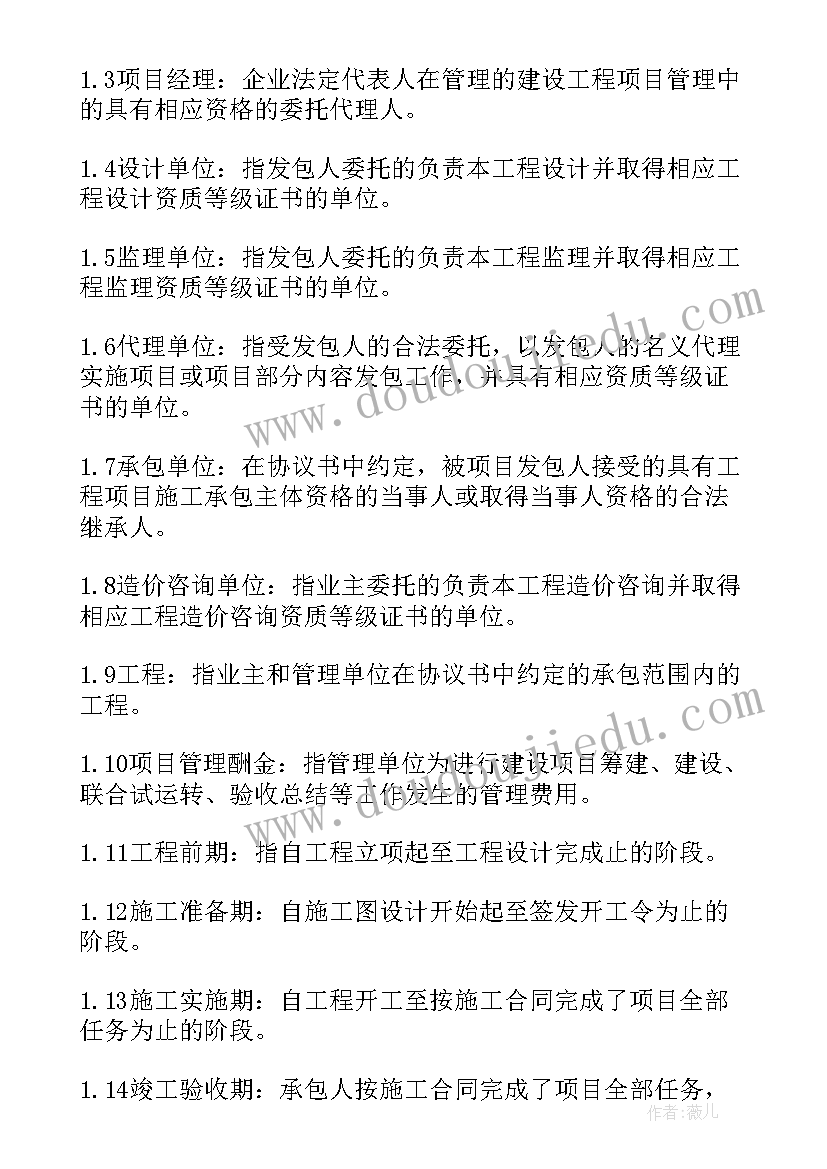 2023年工程建设合同纠纷管辖 网络工程建设合同(实用7篇)