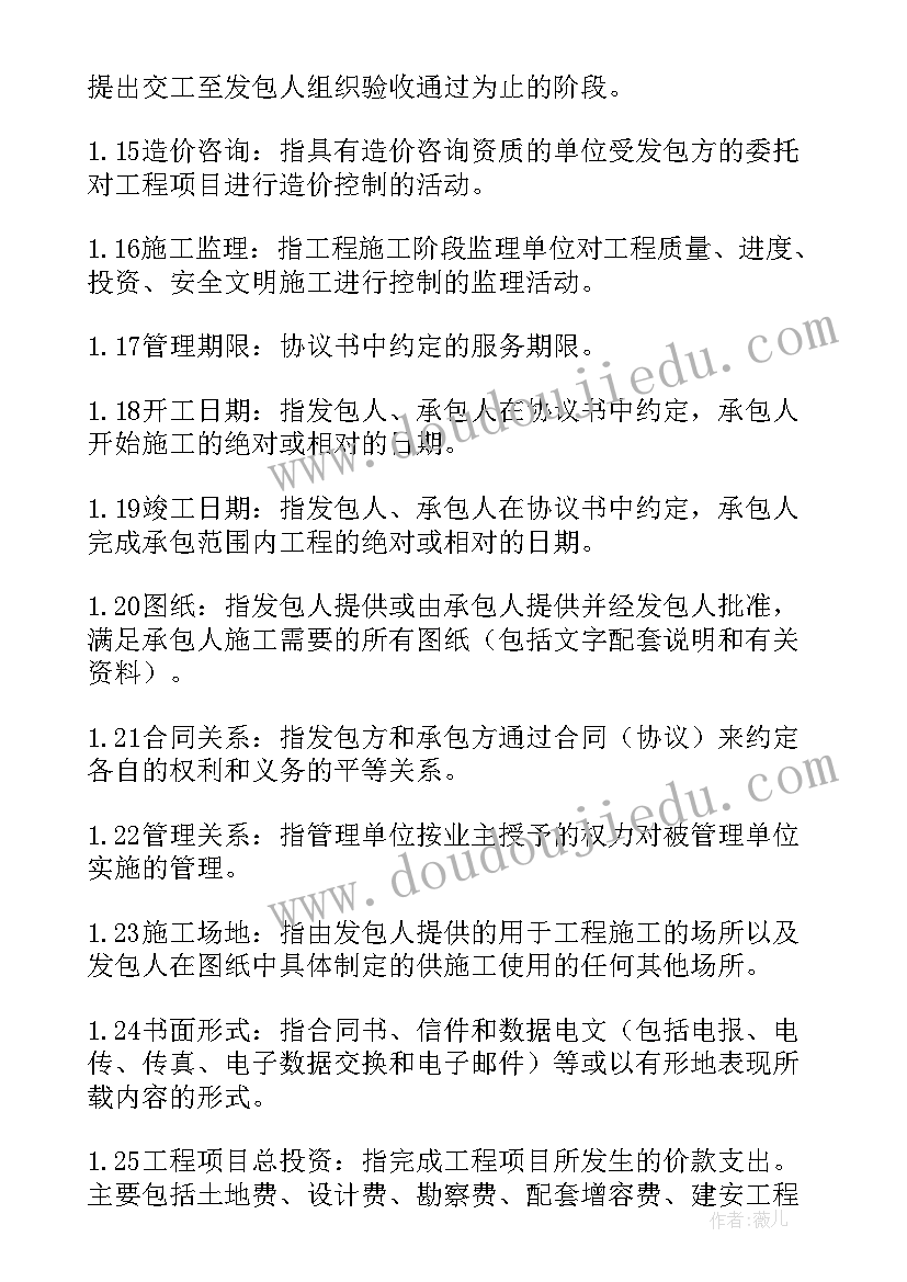 2023年工程建设合同纠纷管辖 网络工程建设合同(实用7篇)