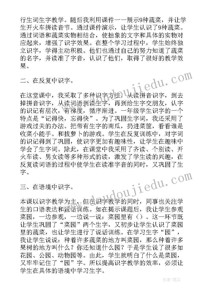 我的家在日喀则教案 我的家在日喀则教学反思(精选5篇)