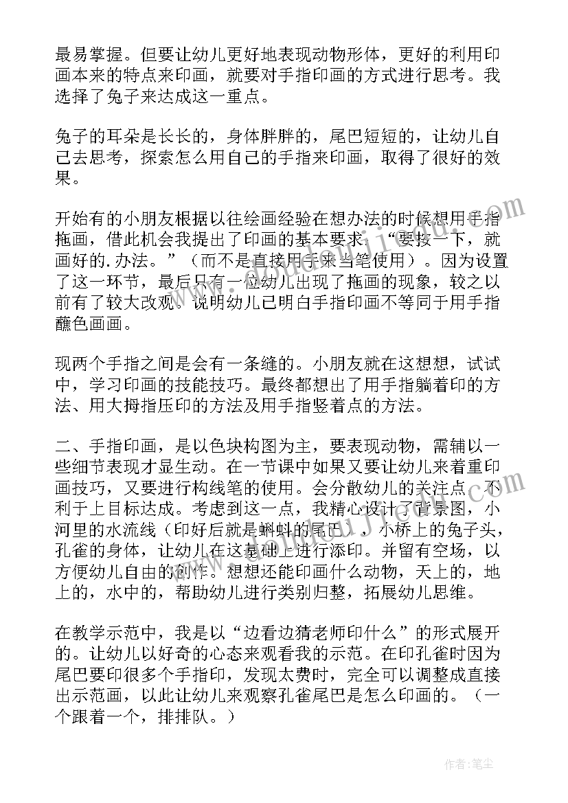 最新中班美术活动涂鸦反思总结 中班美术活动课后反思(实用5篇)